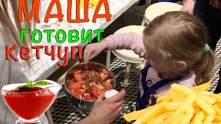 ? Обучающее видео для детей. Маша повар. Развивающие видео для детей 4-5 лет. Mumy TV