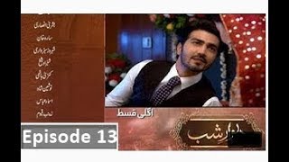 Deewar e Shab Episode 13 Promo(Teaser) HUM TV Drama || Deewar e Shab Episode 13 Promo