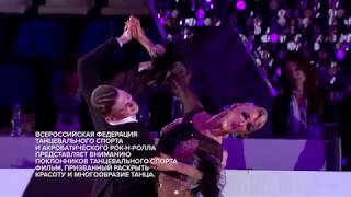 Танго | Tango