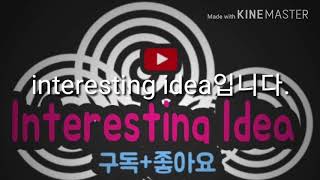 머리 좋아지는 자랑거리