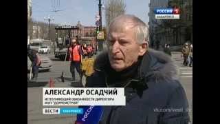 Вести-Хабаровск. Начало ямочного ремонта дорог Хабаровска