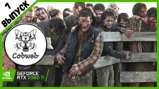 They Are Billions Война человечества против зомби апокалипсиса