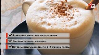 Кофемашина De'Longhi ECAM 23.450 - М.Видео ТВ