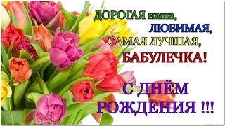 Юбилей  60 лет / ПОЗДРАВЛЕНИЕ ОТ внуков бабушке anniversary at the grandmother dances of grandsons