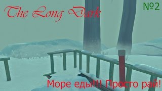 The Long Dark - уровень скиталец (Много еды!!!)