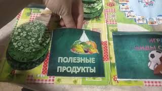 Лэпбук РБ. Любая тема