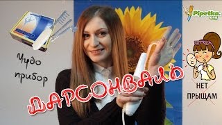 Дарсонваль корона.  Дарсонвализация -- Дарсонваль