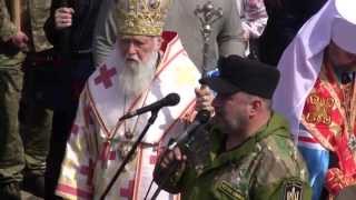 Холодний Яр - 2015 | Слово Олега Куцина | 25.04.2015