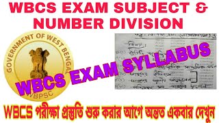 W.B.C.S. SUBJECTS AND NUMBER DIVISION    #gkbook