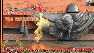 Спасибо тебе,советский солдат!!!Вечная память всем, кто боролся с фашизмом!