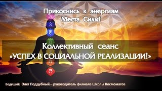 Сеанс очищение блоков  манипуры чакры [Космоэнергетика]