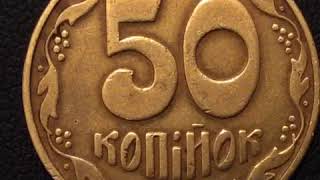 Редкая Монета Украины 50 копеек 1992.Рідкісні монети України 50 копійок 1992.