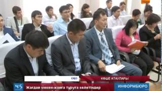 Шымкент қаласында қайталанатын көше атаулары күрт өскен