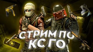 ?ИГРАЕМ В КОНТРУ И В ДОТУ 2? ИГРАЮ С ПОДПИСЧИКАМИ?АПНУЛ ГЛОБАЛА!CHALLENGE