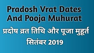 Pradosh Vrat 2019 ll September 2019 Pradosh Vrat Dates and Pooja Muhurat