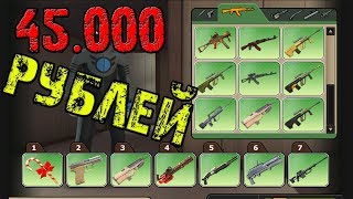 ВЛОЖИЛ 45.000 РУБЛЕЙ В КОНТРА СИТИ