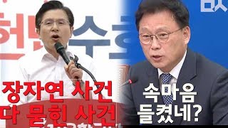 황교안 "장자연 다 묻힌 사건" 발언에 "속마음 들키셨네" 박광온의 핵사이다