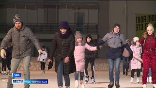 «Башкортостан 24» приглашает уфимцев встретить День студента на катке