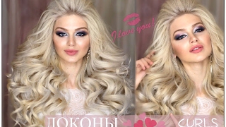 Локоны 5D на плойку. Big Curls. Wedding Hairstyle
