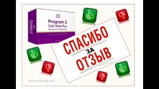 ОТЗЫВЫ О КОЛО ВАДЕ ВРАЧЕЙ, СПОРТСМЕНОВ, ЗОЖНИКОВ