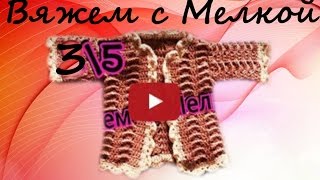 вязание крючком кофточка крючком для женщин ,кофта крючком для детей , свитер крючком для мужчин