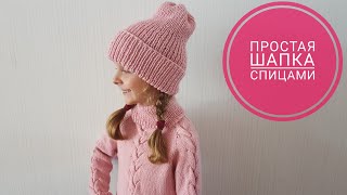 Идеальная Шапка-тыковка резинкой 1×1