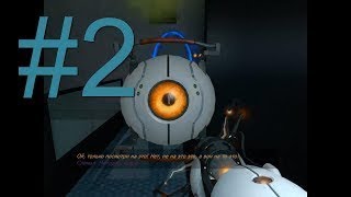 КОНЦОВКА PORTAL 2 - УИТЛИ В КОСМОСЕ русская озвучка конец, без комментариев
