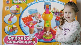 Волшебный пластилин. " Фабрика мороженого"