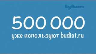 Будист.ру - Почему ты мне звонишь? Света и Костя