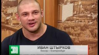Железный Майк Тайсон на пару с Костей Цзю провели мастер-класс для челябинских боксеров