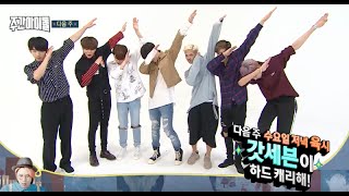 [FULL/ENG SUB] [HD] 160928 Weekly Idol EP 270 - GOT7, Heechul & Hani's Departure