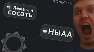 ?СВОЕ ГОЛОСОВОЕ КОЛЕСО ЧАТА В DOTA 2!!! ДОБАВИЛ ФРАЗЫ ПАПИЧА В ДОТУ ПАТЧ 7.07с