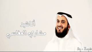 Mishary alafasy Ara Al Donya