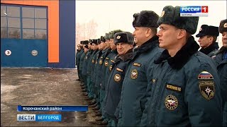 Заступили на дежурство в новый пожарный пункт