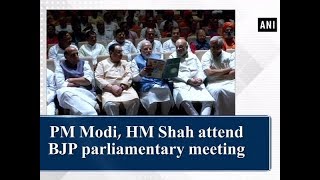 PM Modi, HM Shah attend BJP parliamentary meeting