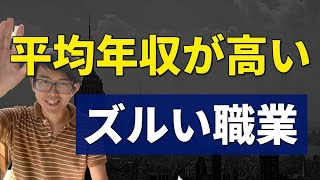 【勝ち組み就職】大手自動車メーカー業界の年収が高い！辞める理由は？メリットデメリットは？面接のコツは？勤務の裏側と闇は？給料1000万いける？【大卒と高卒の差がやばい】