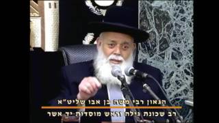 הרב המקדים הרה"ג הרב משה בן אבו שליט"א - מוצ"ש שמיני תשע"ז