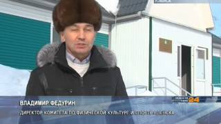в Ленске торжественно открыли новый хоккейный корт