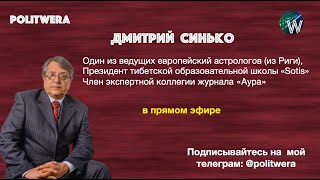 Новый дивный мир: 
 Что ждет Запад и Россию в 2021