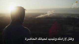 لاتحزن ما مضى فات ولك الساعة التي انت فيها HD