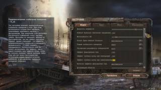OGSE 0.6.9.3 патч 2.10 Revised. Видеоурок 2. Настройка мода в игре