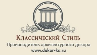 Классический Стиль. Обрамления- окна, двери.( Библиотеки ArchiCAD )