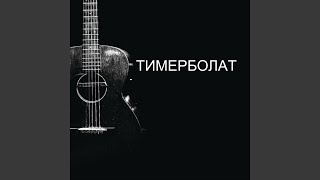 Гуниб