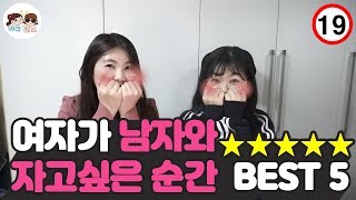 여자가 남자랑 자고싶은순간....수위 이렇게 쌔도 괜찮나요...※19금주의