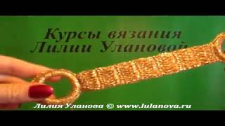 Пояс Золотой - вязание крючком