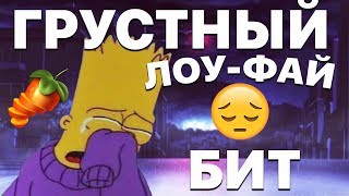 НЕ пиши Lo-Fi ПОКА не сделаешь ЭТО! | Обзор Плагинов №3 | Как сделать лоу-фай бит