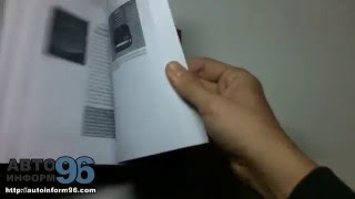 Инструкция по эксплуатации Кенворт Т2000 (Kenwort T2000)