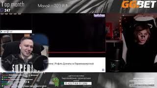 nelyaray смотрит Топ Моменты с Twitch | ФАНАТКА ГЕКСАГЕНА СТРИМСНАЙП | РИКАРДО МИЛОС НА ТВИЧЕ