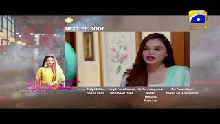 Kaif-e-Baharan - Episode 19 Teaser | HAR PAL GEO