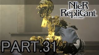 いにのNieR RepliCant（ニーア レプリカント）　実況プレイ31